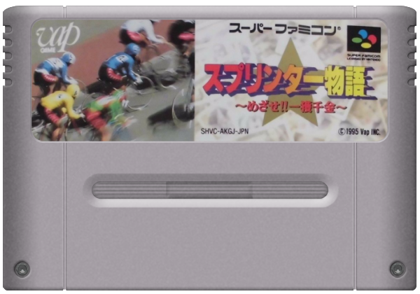 Sprinter Monogatari media 7 for Super Famicom